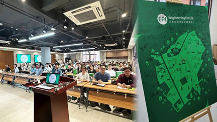 EFL醫(yī)工交叉高效賦能沙龍（杭州站）成功舉辦！
